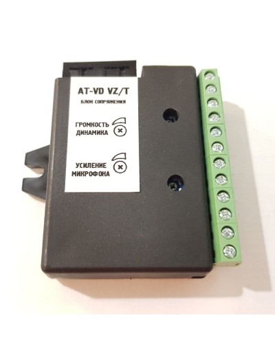 AT-VD VZ/T. Модуль сопряжения. AccordTec в Обнинске