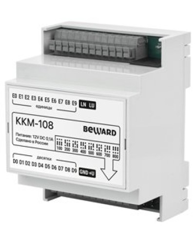 KKM-108. Модуль сопряжения координатный. Beward в Обнинске
