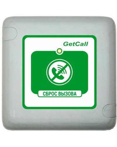 GC-0421W1. Проводная кнопка сброса. GETCALL в Обнинске