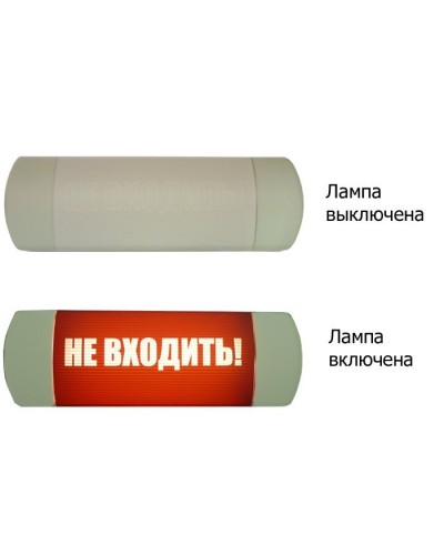 Омега 1х11 НЕ ВХОДИТЬ. Световое табло. Hostcall в Обнинске