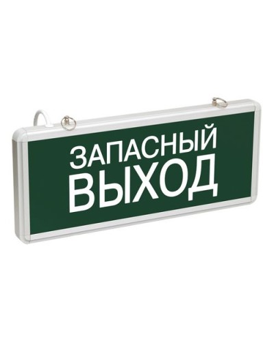 ССА1002 ЗАПАСНЫЙ ВЫХОД (LSSA0-1002-003-K03). Светильник аварийный на светодиодах, односторонний. IEK в Обнинске