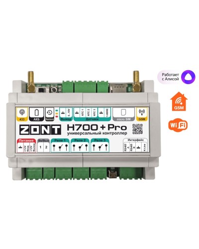 ZONT H-700+PRO. Универсальный контроллер для удаленного управления инженерной системой. MicroLine в Обнинске