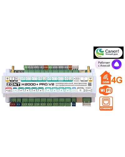 ZONT H-2000+PRO V2. Универсальный контроллер для удаленного управления инженерной системой. MicroLine в Обнинске