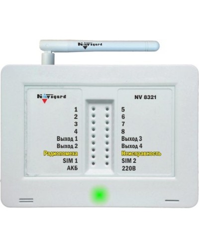 NV 8321. GSM сигнализация радиоканальная. NAVIgard в Обнинске