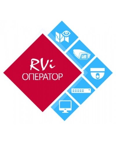 RVi-Оператор (видео). Программное обеспечение. RVi в Обнинске
