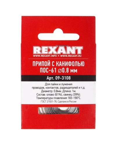 Припой с канифолью ПОС-61 REXANT, 1 м, Ø0.8 мм, (олово 61%, свинец 39%), спираль, конверт (09-3108): Припой в Обнинске