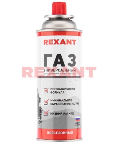 Газовый баллон всесезонный REXANT 220 грамм (09-1414): Баллон цанговый в Обнинске
