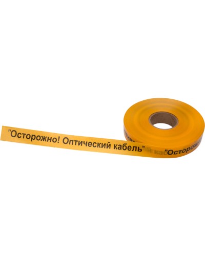 Лента сигнальная «Осторожно оптический кабель» 40 мм х 500 м REXANT, цвет желтый/черный (19-3020): Лента сигнальная предупредительная в Обнинске