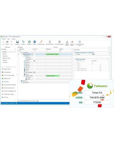 Timex Client. Аппаратно-программный комплекс Smartec. Smartec в Обнинске