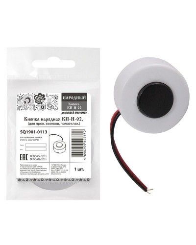 КП-Н-02 (SQ1901-0113). Кнопка для проводных звонков. TDM ЕLECTRIC в Обнинске