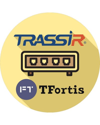 TRASSIR TFortis (server). Программное обеспечение для IP-систем видеонаблюдения. Trassir в Обнинске