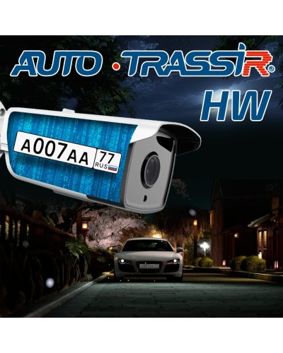 AutoTRASSIR HW. Программное обеспечение для IP систем видеонаблюдения. Trassir в Обнинске