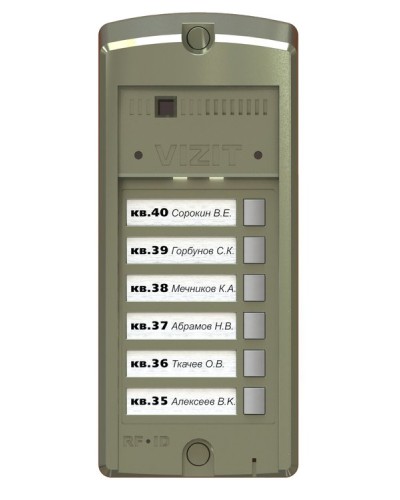BS-306-6. Блок вызова домофона. VIZIT в Обнинске