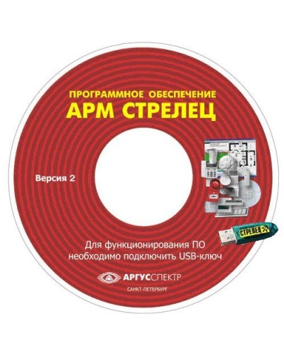 Электронный ключ АРМ Стрелец-Интеграл исп.2 (Стрелец®). Электронный ключ. Аргус-Спектр в Обнинске