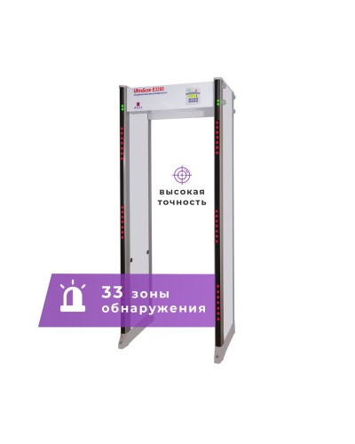 UltraScan E3300. Металлодетектор арочный. Аурикс в Обнинске
