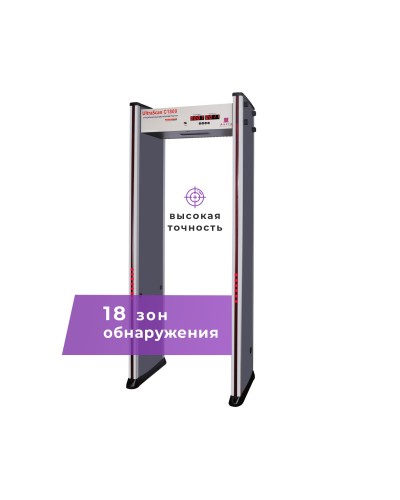UltraScan C1800. Металлодетектор арочный. Аурикс в Обнинске