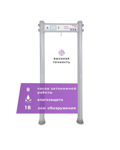UltraScan C1800 version WP: Металлодетектор арочный в Обнинске
