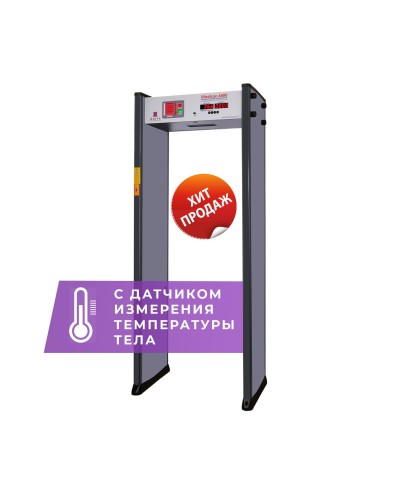 UltraScan A600 с термодатчиком. Металлодетектор арочный. Аурикс в Обнинске