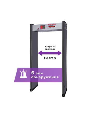 UltraScan A600 (проход 1000мм). Металлодетектор арочный. Аурикс в Обнинске