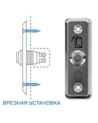 SPRUT Exit Button-81M (975). Кнопка выхода. Бастион в Обнинске
