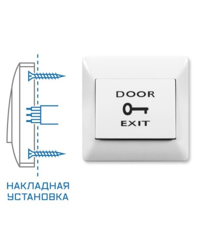 SPRUT Exit Button-82P (976). Кнопка выхода. Бастион в Обнинске