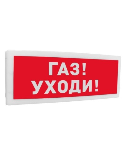 С2000-ОСТ исп.03 Газ! Уходи!. Оповещатель световой адресный. Болид в Обнинске
