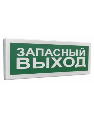 С2000Р-ОСТ исп.11 Запасный выход. Оповещатель световой радиоканальный. Болид в Обнинске