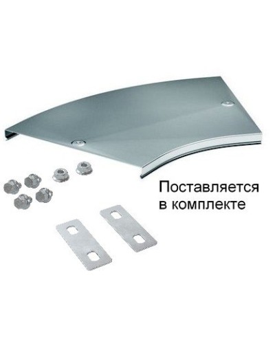 Крышка на угол CPO 45 горизонтальный 45° осн.600 (38028K). Крышка на угол горизонтальный в комплекте с метизами и пластинами PTCE. ДКС в Обнинске