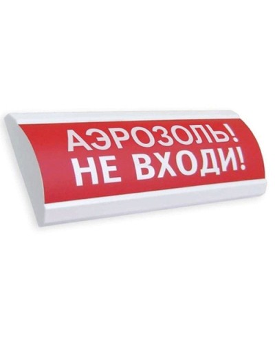 ЛЮКС-24 Аэрозоль не входи. Оповещатель охранно-пожарный световой (табло). Электротехника и Автоматика в Обнинске