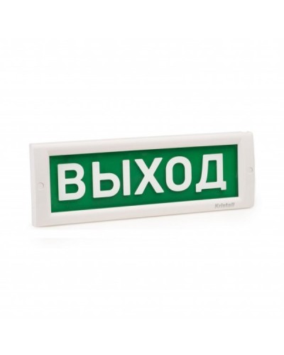 КРИСТАЛЛ-24 НИ Выход. Оповещатель охранно-пожарный световой (табло). Электротехника и Автоматика в Обнинске