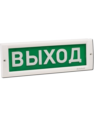 КРИСТАЛЛ-24 Выход. Оповещатель охранно-пожарный световой (табло). Электротехника и Автоматика в Обнинске