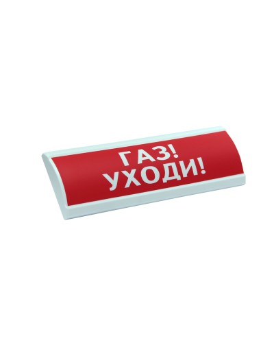 ЛЮКС-24 Газ уходи. Оповещатель охранно-пожарный световой (табло). Электротехника и Автоматика в Обнинске