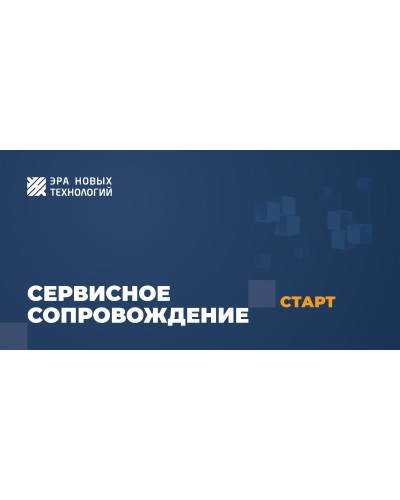 Тариф «Старт». Код активации. Эра новых технологий в Обнинске