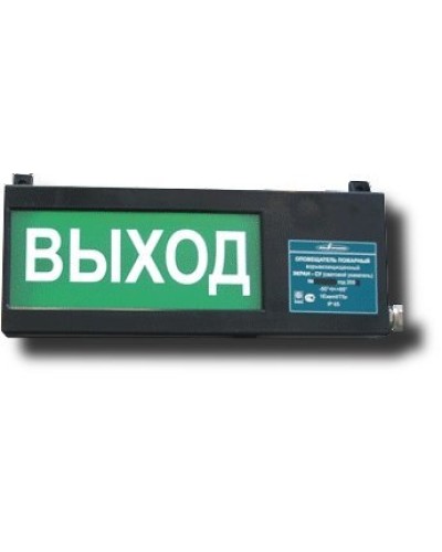 Экран-СУ 12-24 НАДПИСЬ. Оповещатель охранно-пожарный световой взрывозащищенный (табло). Эридан в Обнинске