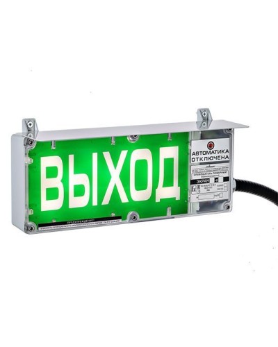 Экран-СЗ 12-24 (компл.02) Выход. Оповещатель охранно-пожарный комбинированный свето-звуковой взрывозащищенный (табло). Эридан в Обнинске