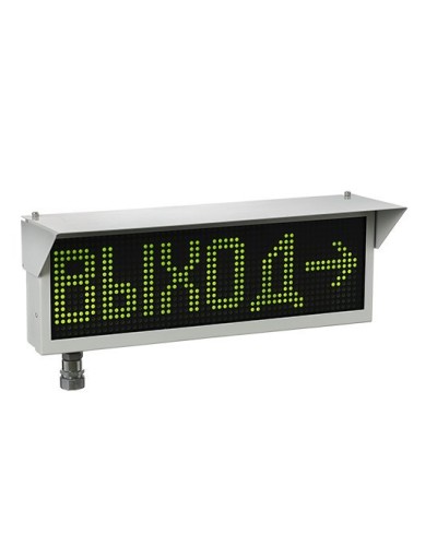 Экран-ИНФО-Н 12-24V, ШТ1/2. Оповещатель охранно-пожарный комбинированный свето-звуковой динамический взрывозащищённый (табло). Эридан в Обнинске