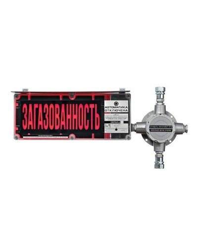 ЭКРАН-СЗ-ККВ-К2-230VAC НАДПИСЬ. Оповещатель охранно-пожарный комбинированный свето-звуковой взрывозащищённый (табло) с коммутационной коробкой (без кабельных вводов). Эридан в Обнинске