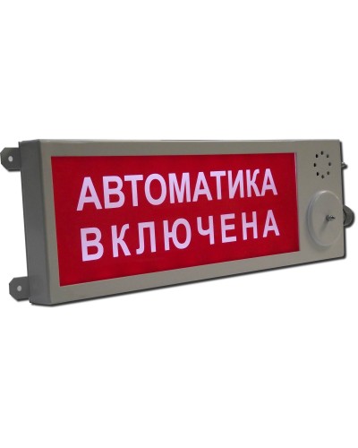 Плазма-Ехi-СЗ (Плазма-Exi-СЗ) Выход. Оповещатель охранно-пожарный комбинированный свето-звуковой взрывозащищённый (табло). Этра-спецавтоматика в Обнинске