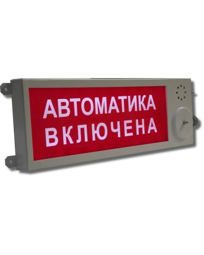 Плазма-Ех(m)-С-4 Выход. Оповещатель охранно-пожарный световой взрывозащищенный (табло). Этра-спецавтоматика в Обнинске