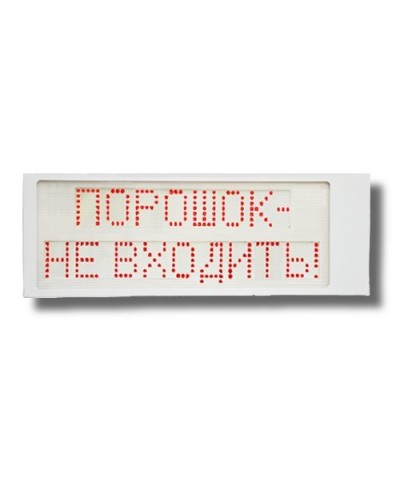 Ирида-Гефест Р-Т8-2х8-Кр/Бел-IP66 Порошок не входить. Оповещатель охранно-пожарный световой. Гефест в Обнинске