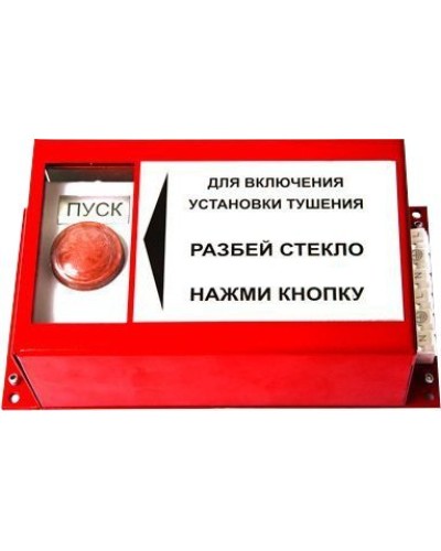 ПРЗ-10. Пульт ручного запуска . Гранит-Саламандра в Обнинске