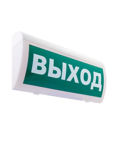 М-220 ГРАНД Выход. Оповещатель охранно-пожарный световой (табло). ИП Раченков А.В. в Обнинске