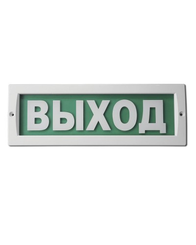М-220 Выход. Оповещатель охранно-пожарный световой (табло). ИП Раченков А.В. в Обнинске