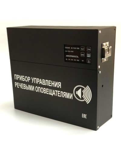 С-К-120М (черный корпус). Прибор управления речевыми оповещателями. ИП Раченков А.В. в Обнинске