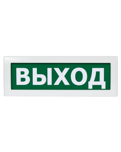 М-12 (9-28V) Выход. Оповещатель охранно-пожарный световой (табло). ИП Раченков А.В. в Обнинске