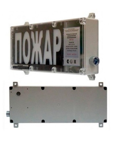 ВП-Т-СЗ (m) Выход (PBExebmbIMbX 1ExebmbIICT6GbX). Оповещатель охранно-пожарный комбинированный свето-звуковой взрывозащищённый (табло). ИП Раченков А.В. в Обнинске
