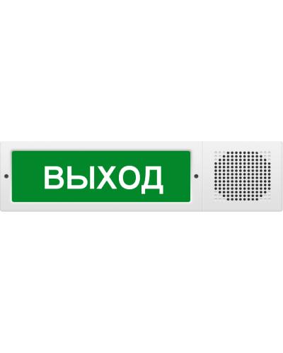 М-12-З исп.2 Выход. Оповещатель охранно-пожарный комбинированный свето-звуковой (табло). ИП Раченков А.В. в Обнинске