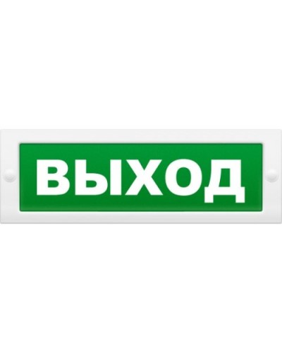 М-12 Выход (2 светодиода). Оповещатель охранно-пожарный световой (табло). ИП Раченков А.В. в Обнинске
