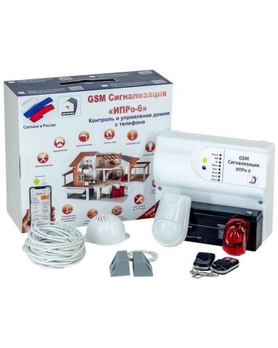 ИПРо 6 Для гаража. GSM сигнализация. ИПРо в Обнинске