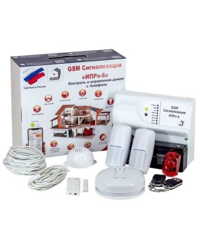 ИПРо 6 Для дома. GSM сигнализация. ИПРо в Обнинске